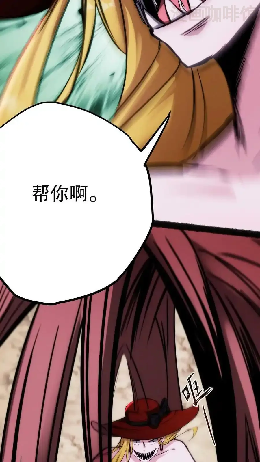 诡异药剂师：我的病人皆为恐怖 第95话 想要我帮你？舔我啊 下拉式漫画 - 漫画咖啡馆 免费阅读 - Page 20