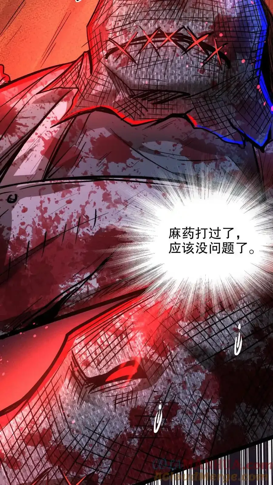 诡异药剂师：我的病人皆为恐怖 第196话 给师父做手术 下拉式漫画 - 漫画咖啡馆 免费阅读 - Page 3