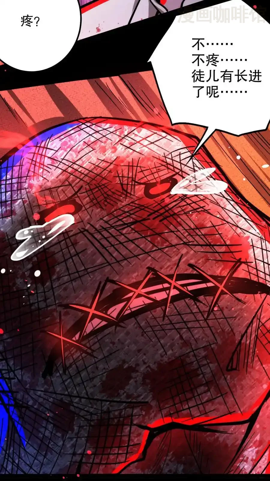 诡异药剂师：我的病人皆为恐怖 第196话 给师父做手术 下拉式漫画 - 漫画咖啡馆 免费阅读 - Page 6