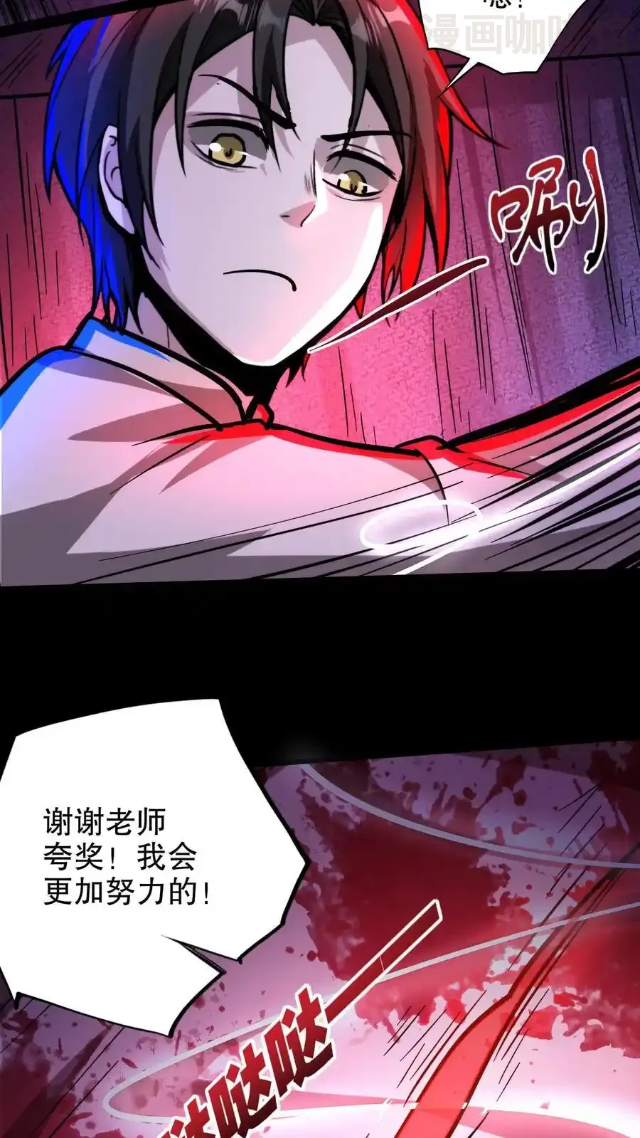 诡异药剂师：我的病人皆为恐怖 第196话 给师父做手术 下拉式漫画 - 漫画咖啡馆 免费阅读 - Page 8