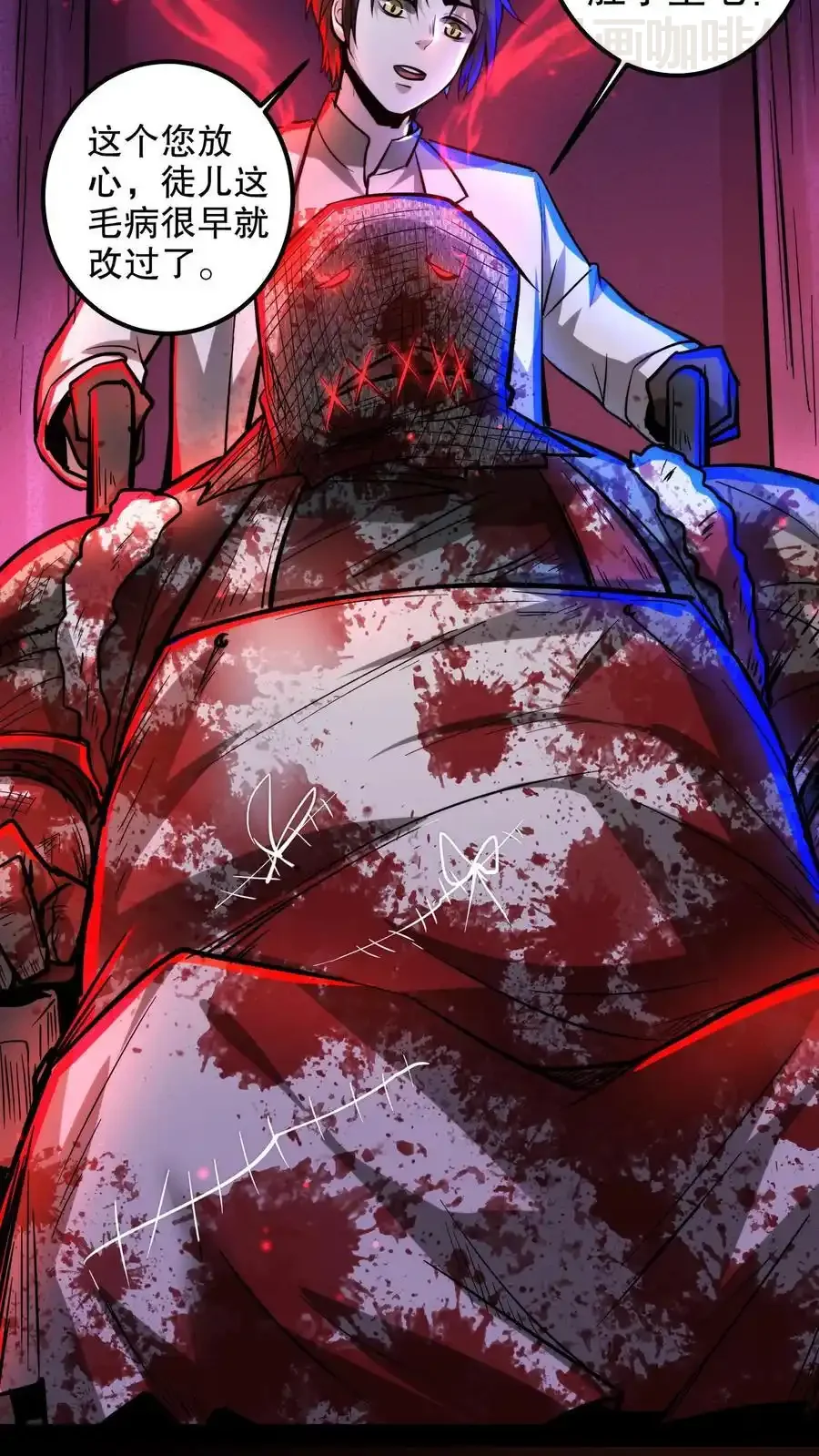 诡异药剂师：我的病人皆为恐怖 第196话 给师父做手术 下拉式漫画 - 漫画咖啡馆 免费阅读 - Page 16