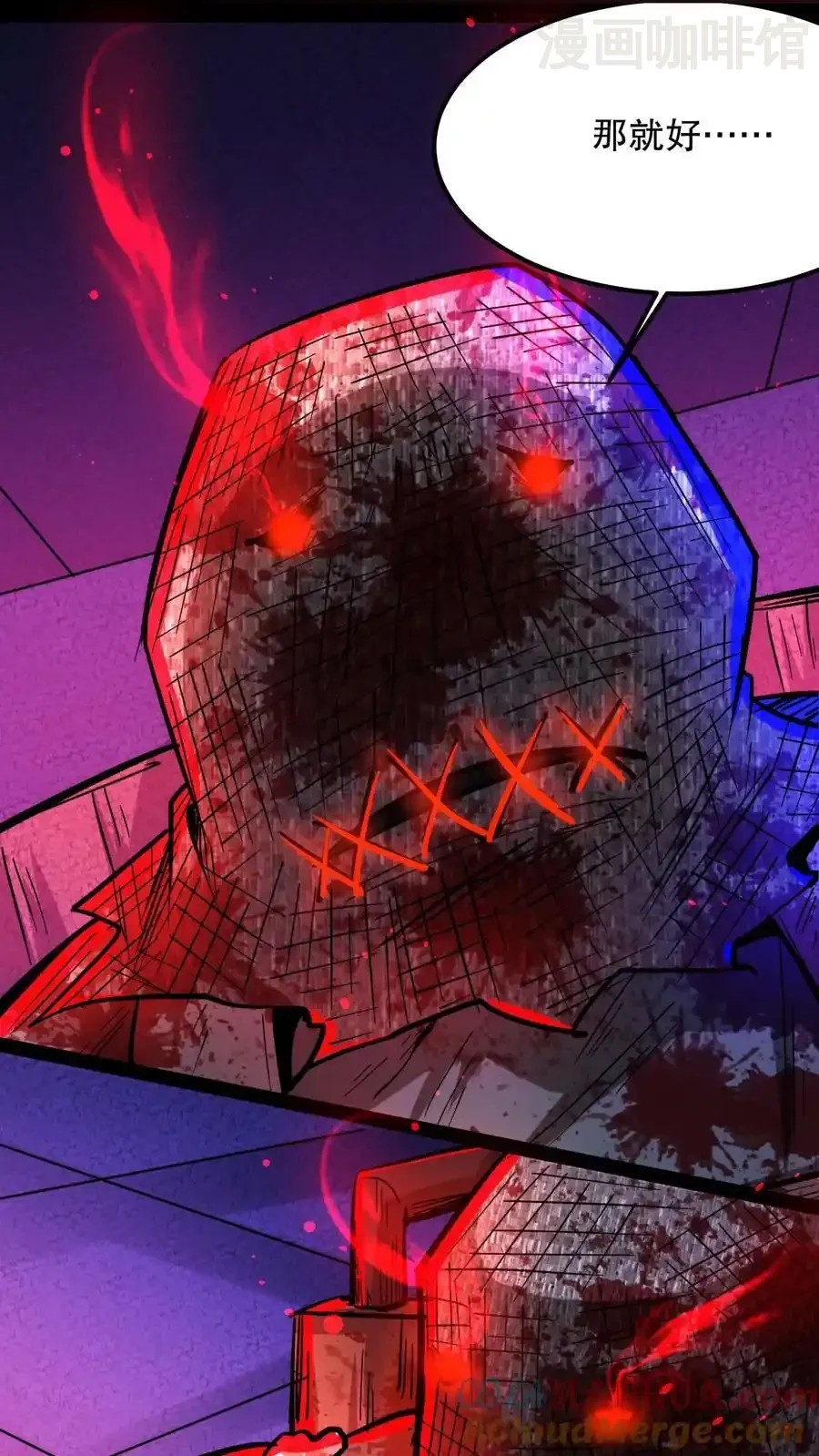 诡异药剂师：我的病人皆为恐怖 第196话 给师父做手术 下拉式漫画 - 漫画咖啡馆 免费阅读 - Page 17