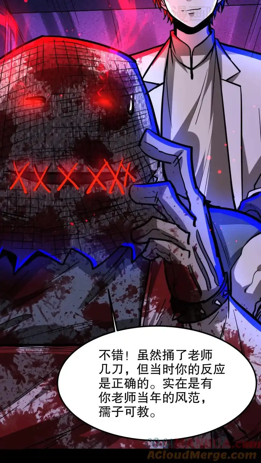 诡异药剂师：我的病人皆为恐怖 第196话 给师父做手术 下拉式漫画 - 漫画咖啡馆 免费阅读 - Page 21