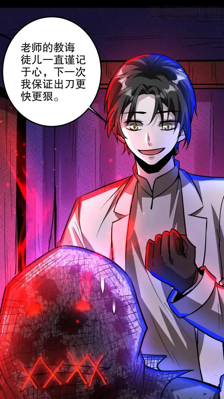 诡异药剂师：我的病人皆为恐怖 第196话 给师父做手术 下拉式漫画 - 漫画咖啡馆 免费阅读 - Page 22