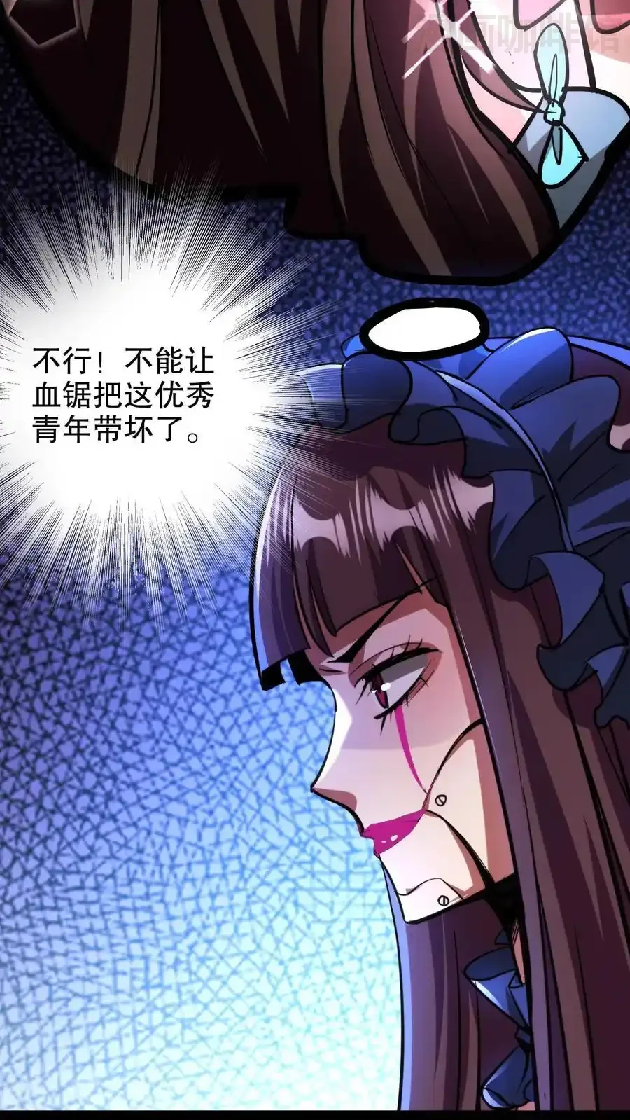 诡异药剂师：我的病人皆为恐怖 第196话 给师父做手术 下拉式漫画 - 漫画咖啡馆 免费阅读 - Page 26