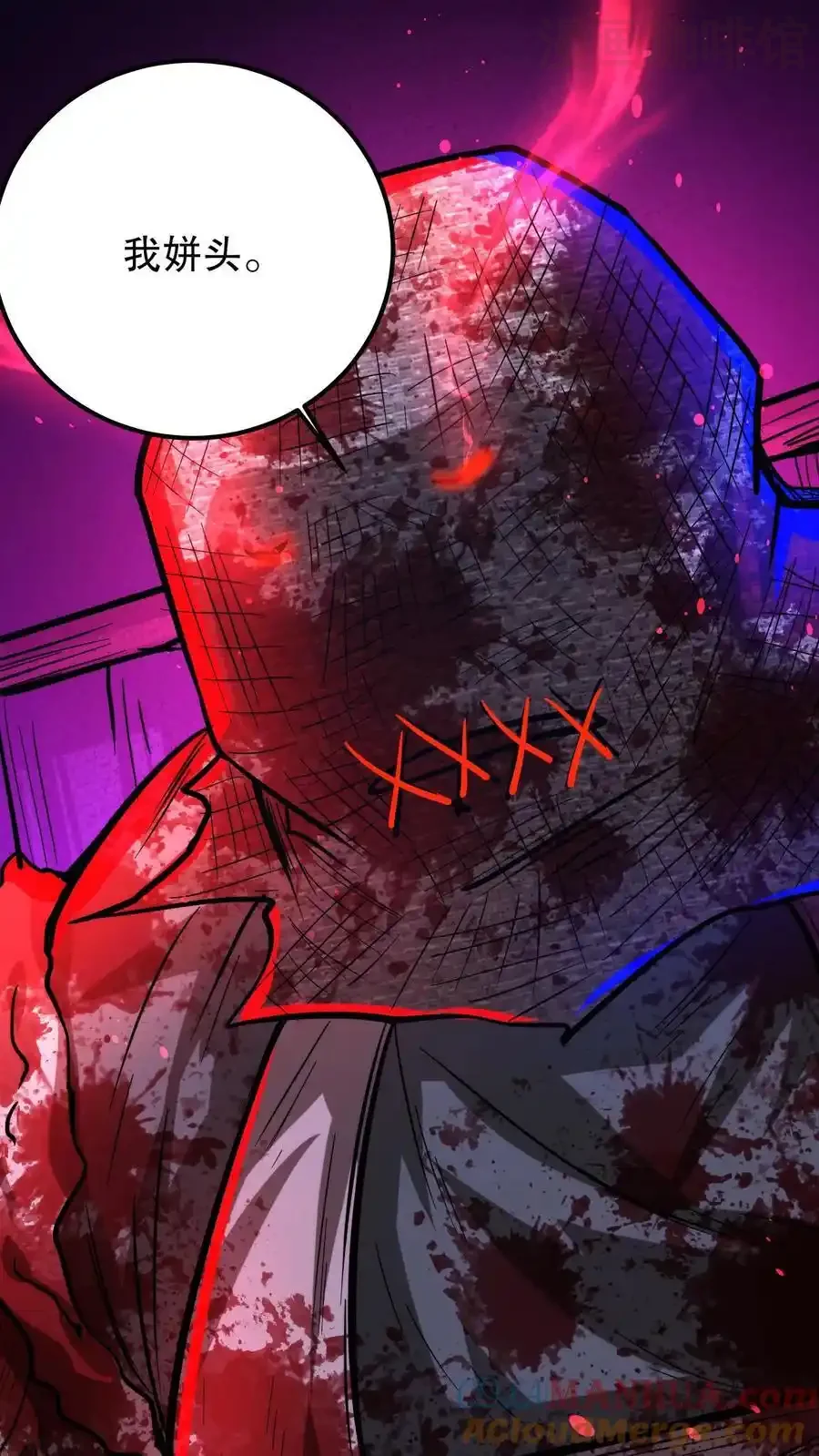 诡异药剂师：我的病人皆为恐怖 第196话 给师父做手术 下拉式漫画 - 漫画咖啡馆 免费阅读 - Page 29