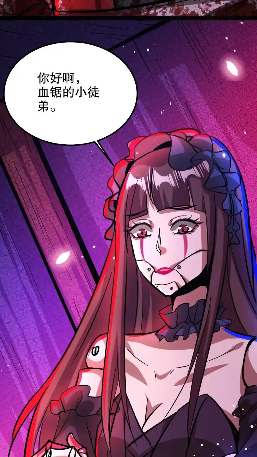 诡异药剂师：我的病人皆为恐怖 第196话 给师父做手术 下拉式漫画 - 漫画咖啡馆 免费阅读 - Page 30