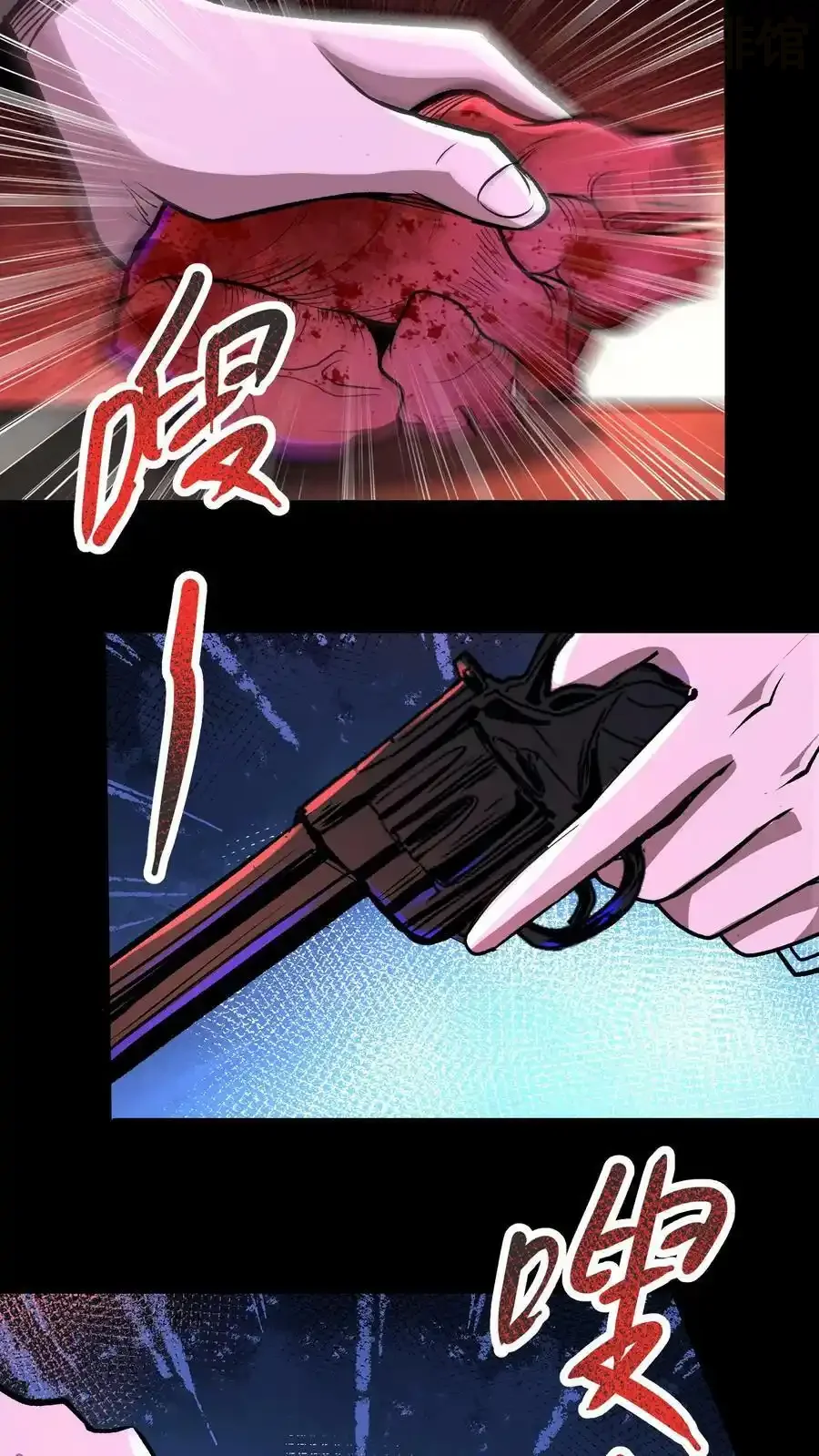 诡异药剂师：我的病人皆为恐怖 第88话 巨大危机来临 下拉式漫画 - 漫画咖啡馆 免费阅读 - Page 4