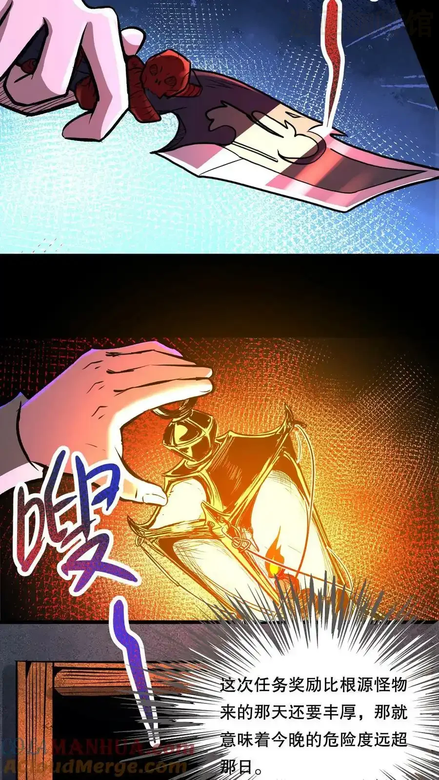 诡异药剂师：我的病人皆为恐怖 第88话 巨大危机来临 下拉式漫画 - 漫画咖啡馆 免费阅读 - Page 5