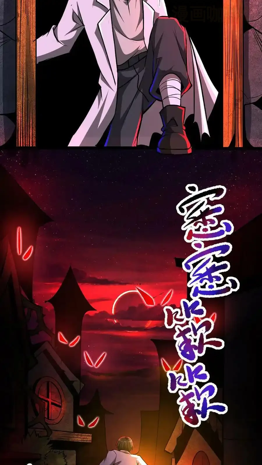 诡异药剂师：我的病人皆为恐怖 第88话 巨大危机来临 下拉式漫画 - 漫画咖啡馆 免费阅读 - Page 8