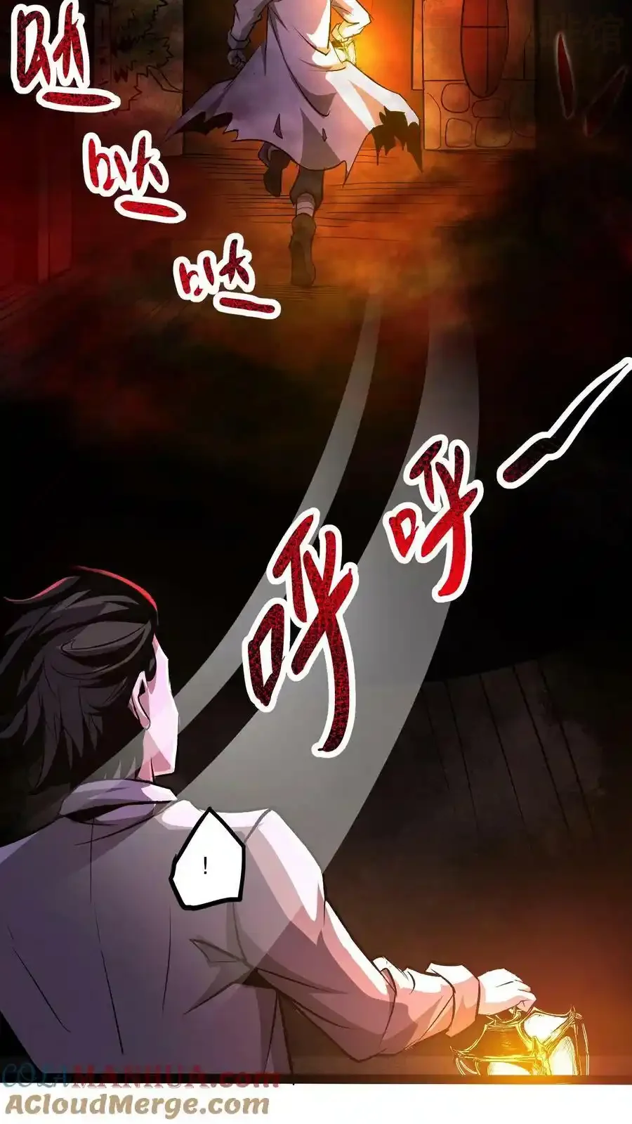 诡异药剂师：我的病人皆为恐怖 第88话 巨大危机来临 下拉式漫画 - 漫画咖啡馆 免费阅读 - Page 9