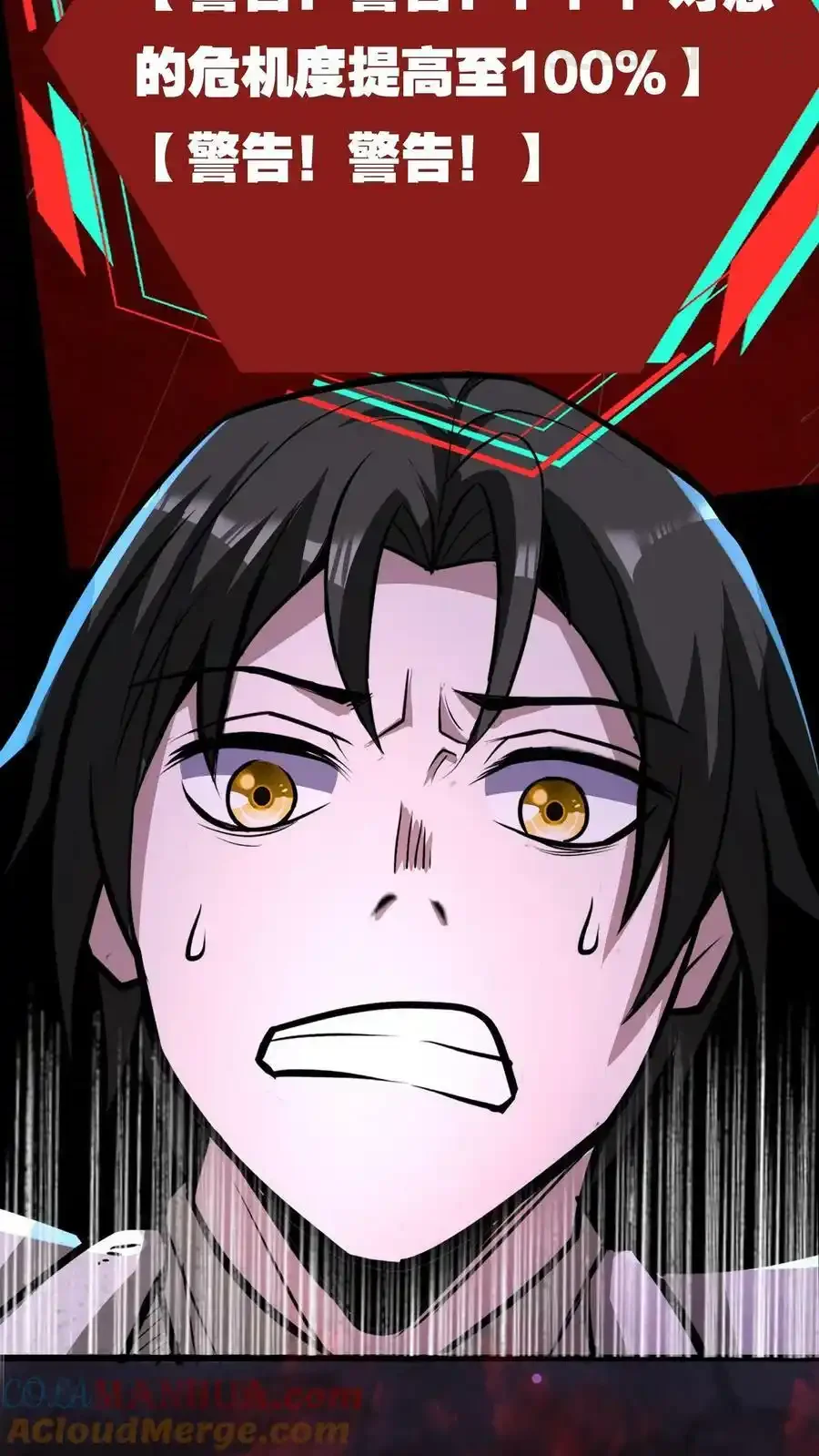 诡异药剂师：我的病人皆为恐怖 第88话 巨大危机来临 下拉式漫画 - 漫画咖啡馆 免费阅读 - Page 13