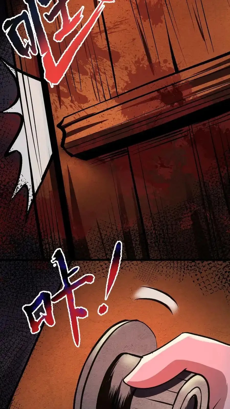 诡异药剂师：我的病人皆为恐怖 第88话 巨大危机来临 下拉式漫画 - 漫画咖啡馆 免费阅读 - Page 20