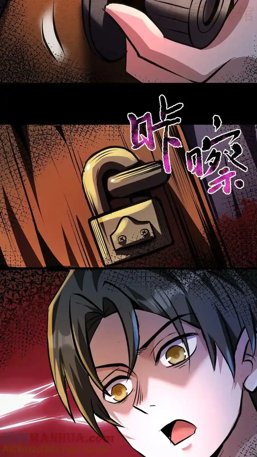 诡异药剂师：我的病人皆为恐怖 第88话 巨大危机来临 下拉式漫画 - 漫画咖啡馆 免费阅读 - Page 21