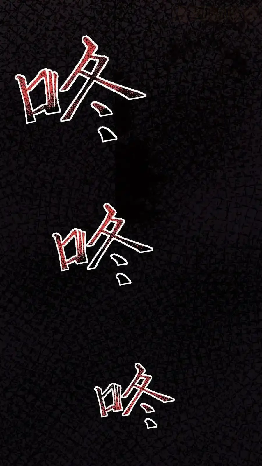 诡异药剂师：我的病人皆为恐怖 第88话 巨大危机来临 下拉式漫画 - 漫画咖啡馆 免费阅读 - Page 26