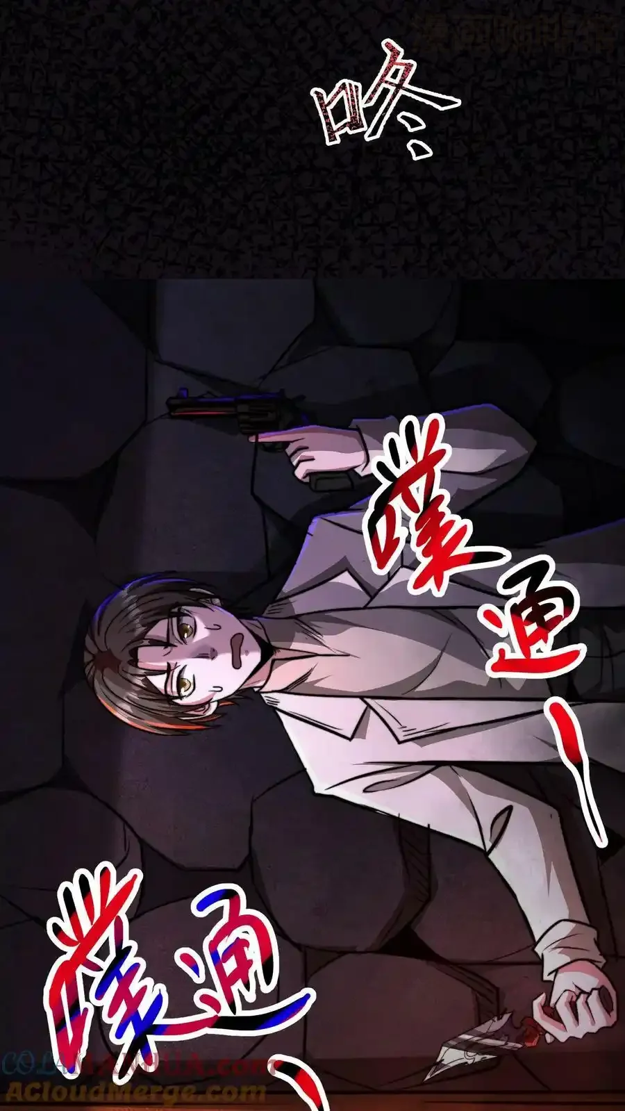 诡异药剂师：我的病人皆为恐怖 第88话 巨大危机来临 下拉式漫画 - 漫画咖啡馆 免费阅读 - Page 27