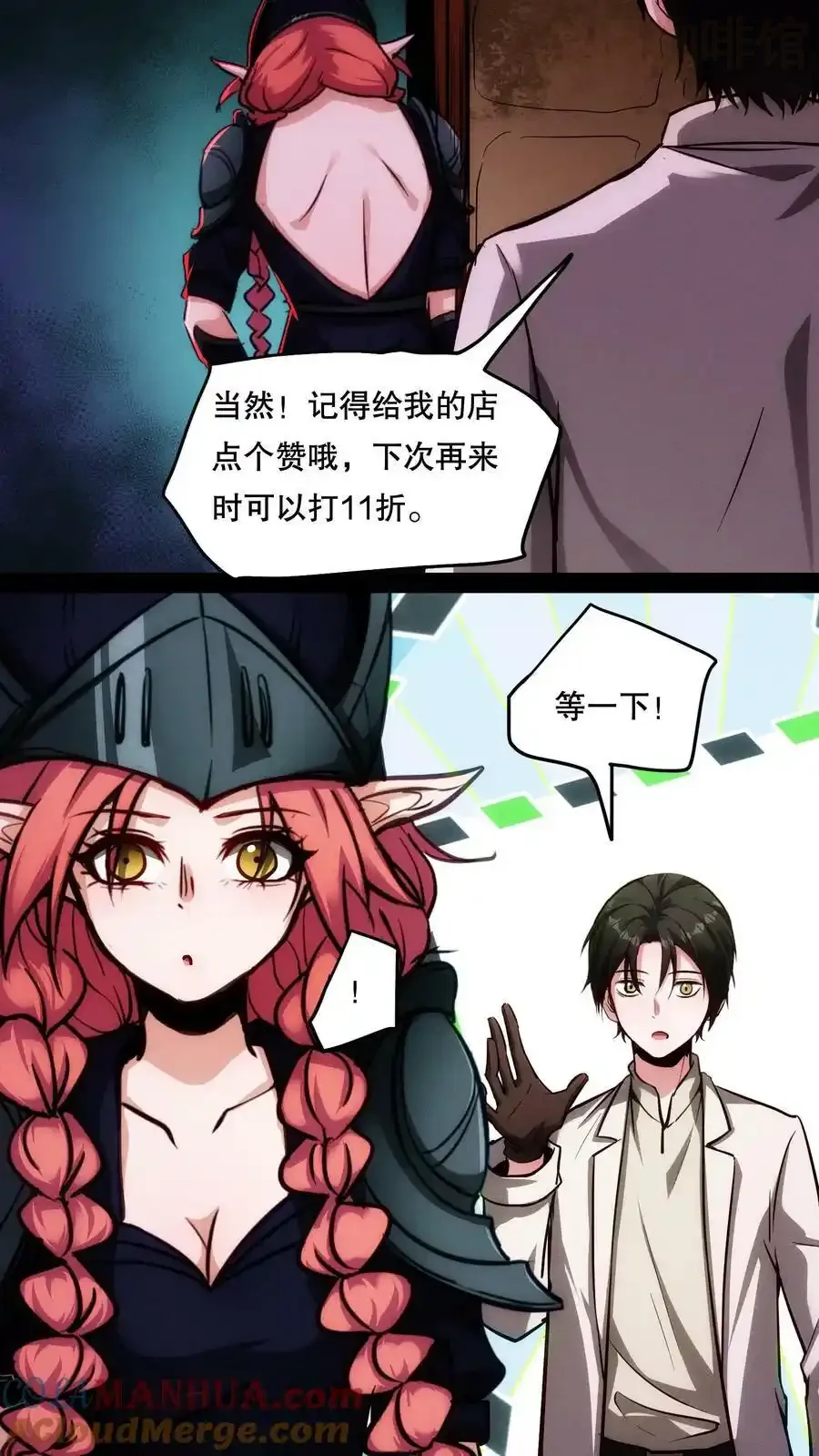 诡异药剂师：我的病人皆为恐怖 第87话 假变真 下拉式漫画 - 漫画咖啡馆 免费阅读 - Page 7