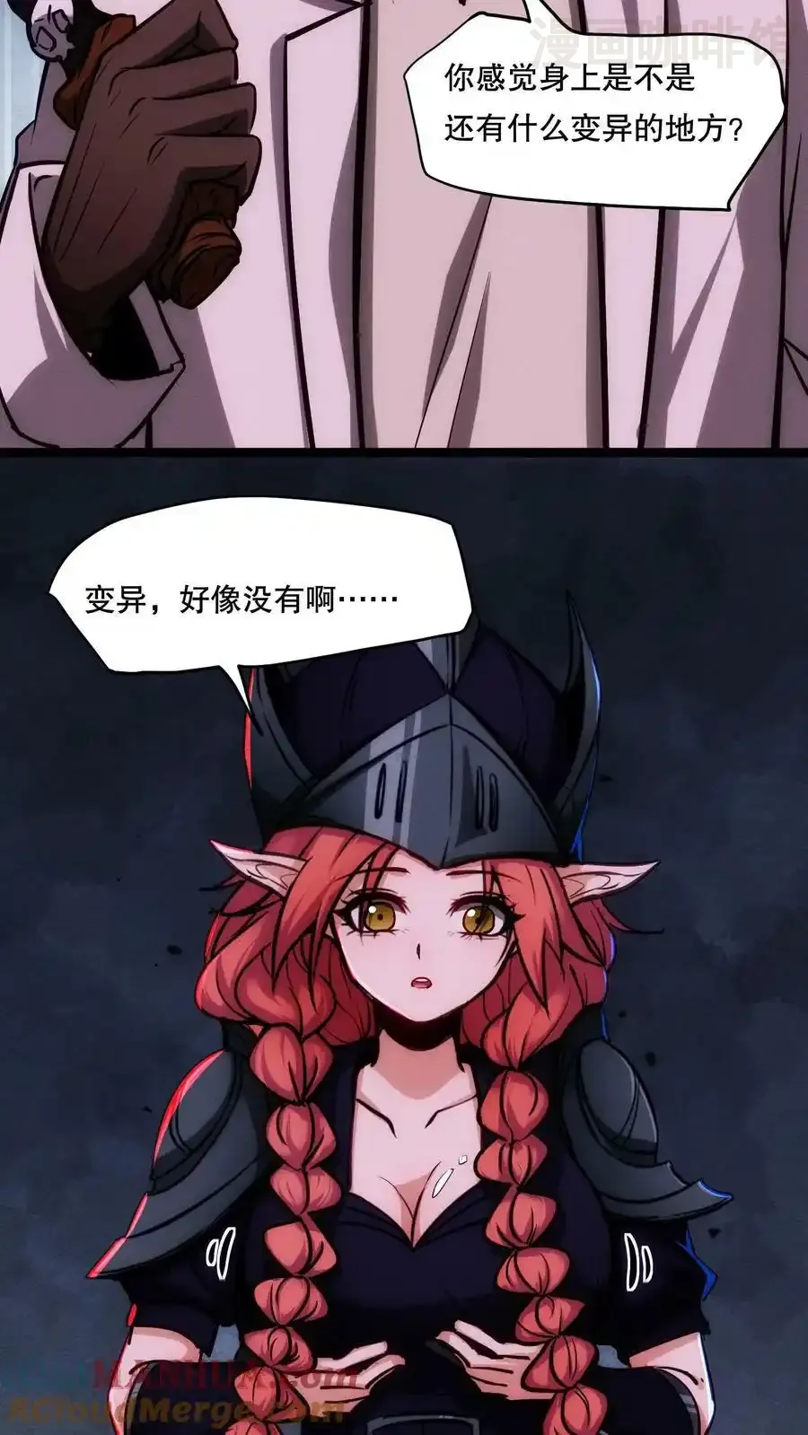 诡异药剂师：我的病人皆为恐怖 第87话 假变真 下拉式漫画 - 漫画咖啡馆 免费阅读 - Page 9