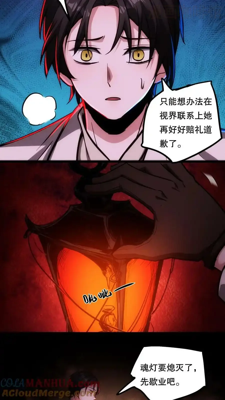 诡异药剂师：我的病人皆为恐怖 第87话 假变真 下拉式漫画 - 漫画咖啡馆 免费阅读 - Page 17