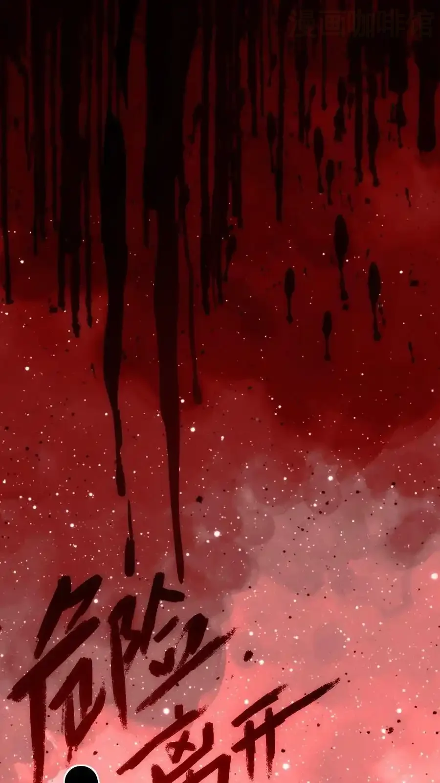 诡异药剂师：我的病人皆为恐怖 第87话 假变真 下拉式漫画 - 漫画咖啡馆 免费阅读 - Page 22