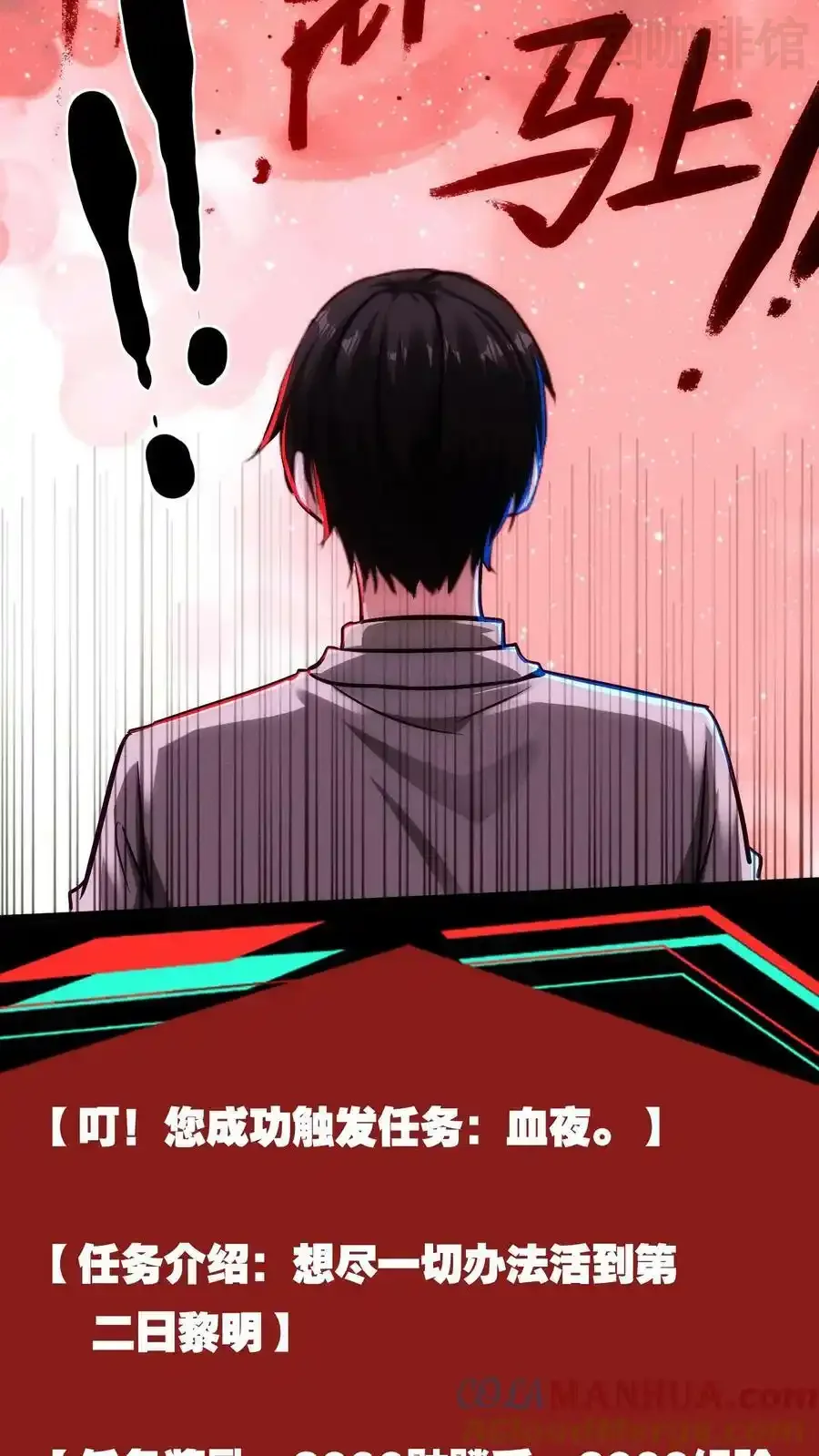 诡异药剂师：我的病人皆为恐怖 第87话 假变真 下拉式漫画 - 漫画咖啡馆 免费阅读 - Page 23