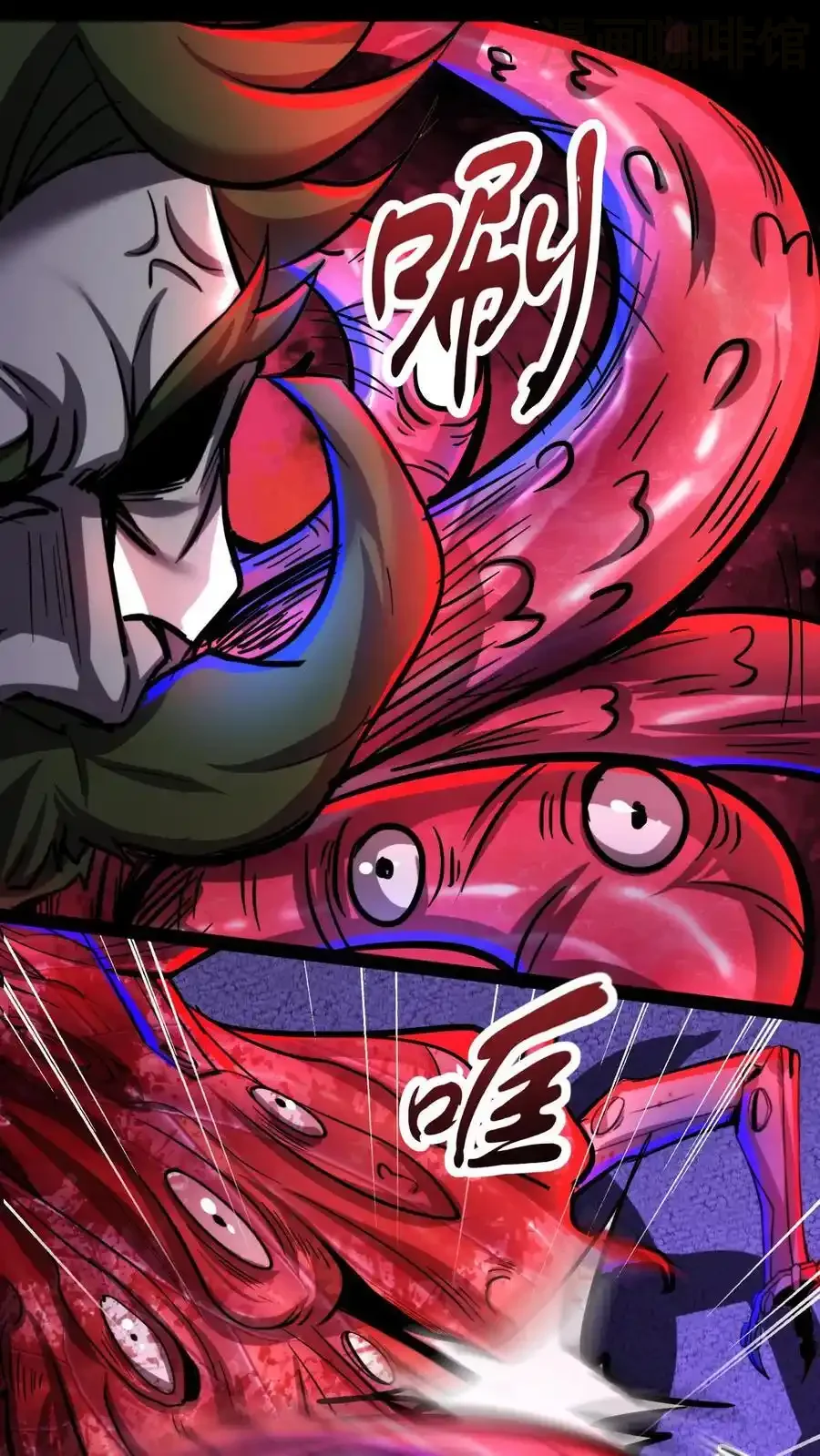 诡异药剂师：我的病人皆为恐怖 第167话 根源按摩 下拉式漫画 - 漫画咖啡馆 免费阅读 - Page 2