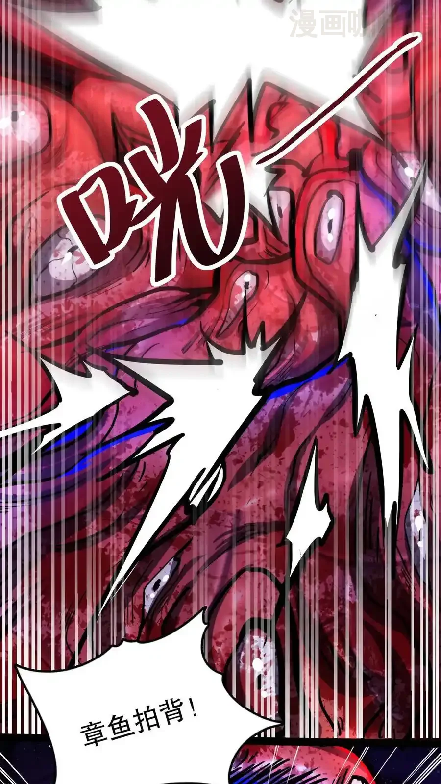 诡异药剂师：我的病人皆为恐怖 第167话 根源按摩 下拉式漫画 - 漫画咖啡馆 免费阅读 - Page 8