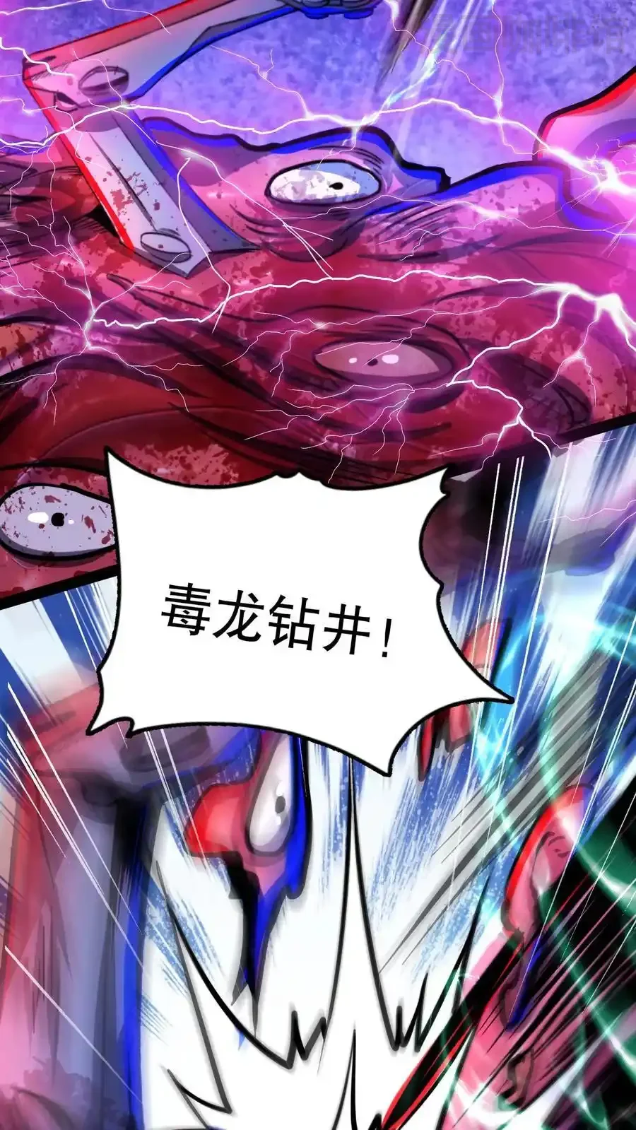 诡异药剂师：我的病人皆为恐怖 第167话 根源按摩 下拉式漫画 - 漫画咖啡馆 免费阅读 - Page 10