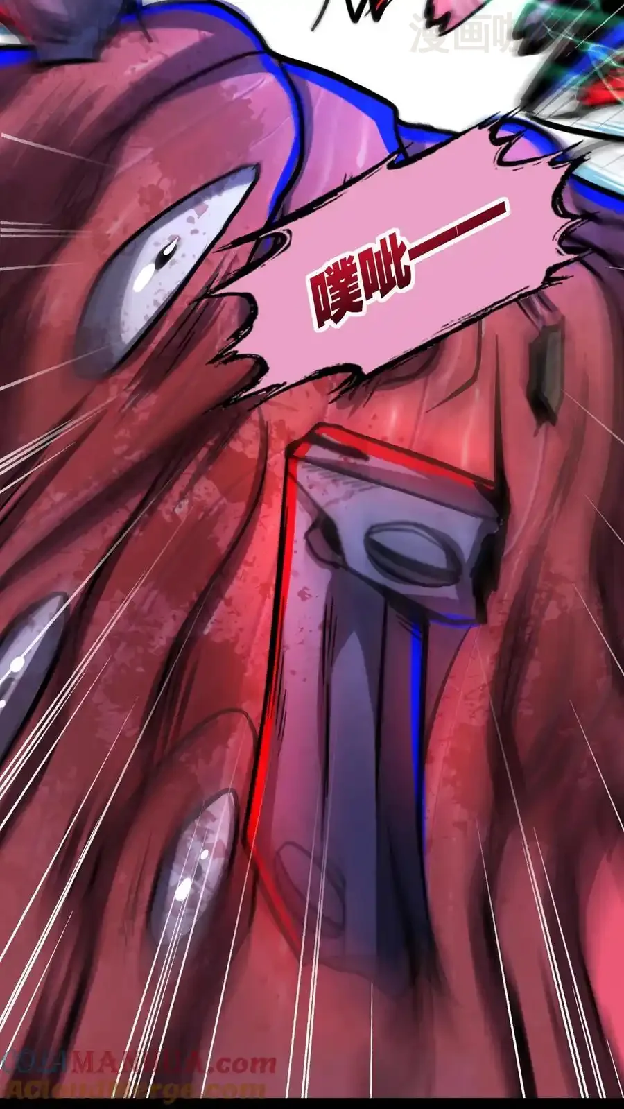 诡异药剂师：我的病人皆为恐怖 第167话 根源按摩 下拉式漫画 - 漫画咖啡馆 免费阅读 - Page 11