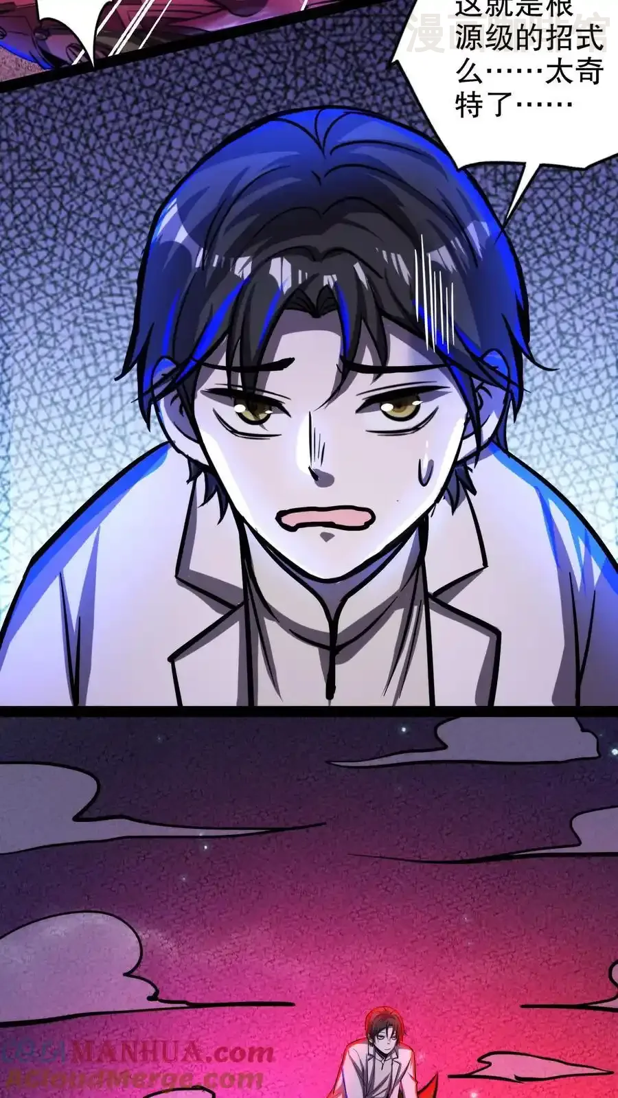 诡异药剂师：我的病人皆为恐怖 第167话 根源按摩 下拉式漫画 - 漫画咖啡馆 免费阅读 - Page 13