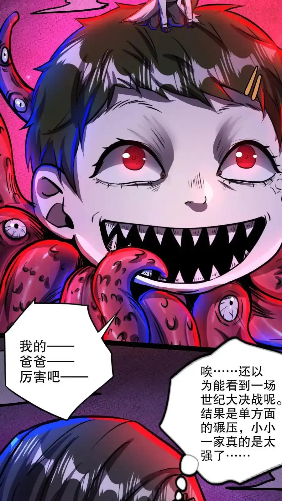 诡异药剂师：我的病人皆为恐怖 第167话 根源按摩 下拉式漫画 - 漫画咖啡馆 免费阅读 - Page 14