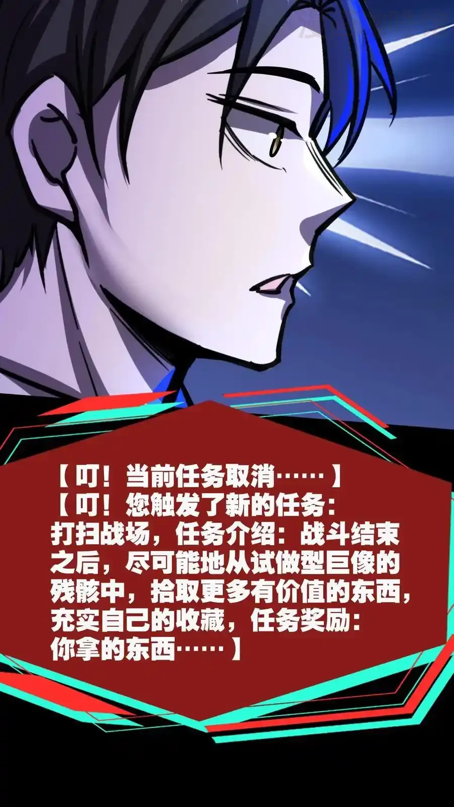 诡异药剂师：我的病人皆为恐怖 第167话 根源按摩 下拉式漫画 - 漫画咖啡馆 免费阅读 - Page 16