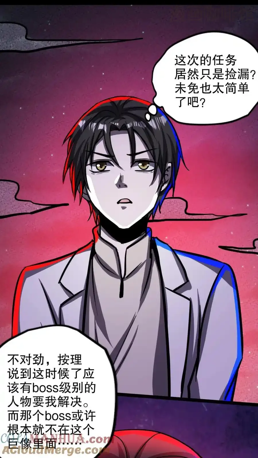 诡异药剂师：我的病人皆为恐怖 第167话 根源按摩 下拉式漫画 - 漫画咖啡馆 免费阅读 - Page 17