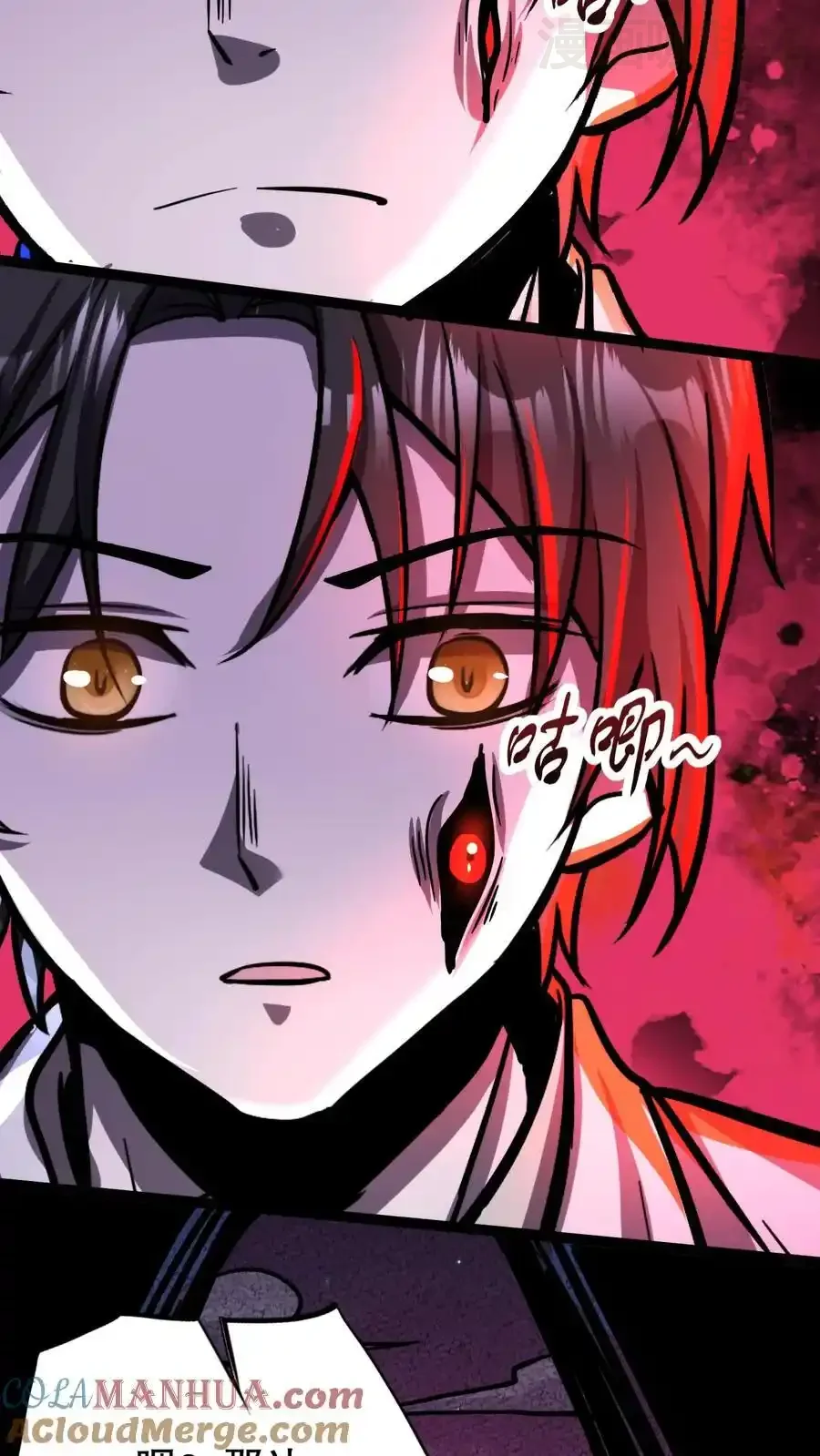 诡异药剂师：我的病人皆为恐怖 第167话 根源按摩 下拉式漫画 - 漫画咖啡馆 免费阅读 - Page 19