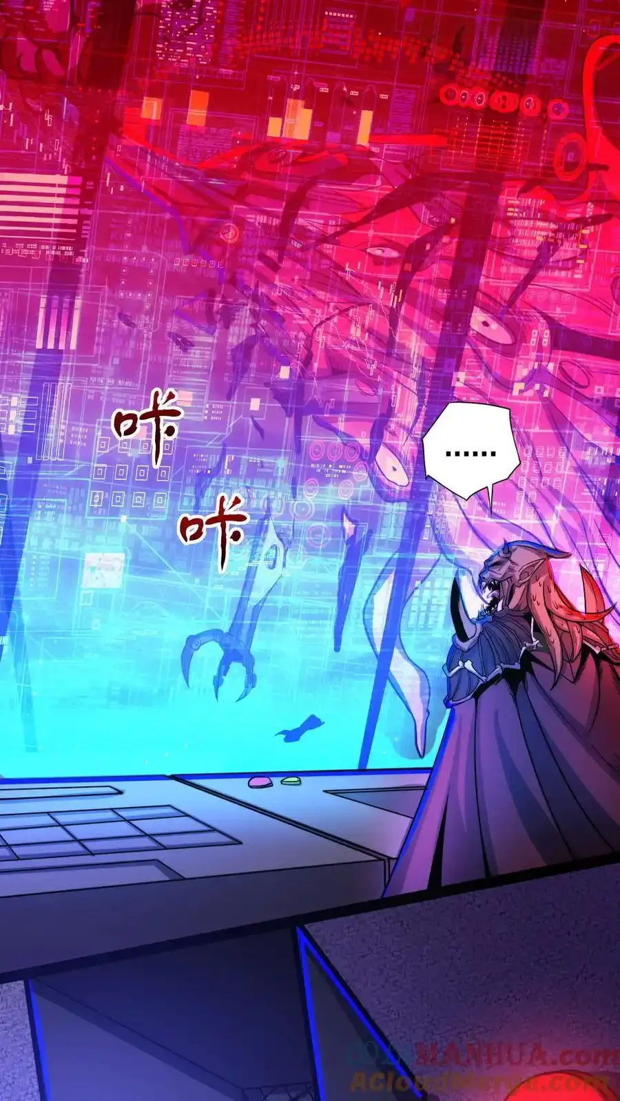 诡异药剂师：我的病人皆为恐怖 第167话 根源按摩 下拉式漫画 - 漫画咖啡馆 免费阅读 - Page 23