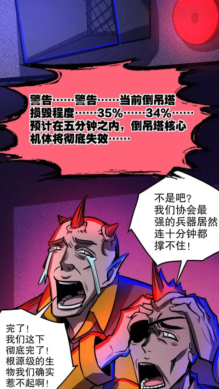 诡异药剂师：我的病人皆为恐怖 第167话 根源按摩 下拉式漫画 - 漫画咖啡馆 免费阅读 - Page 24