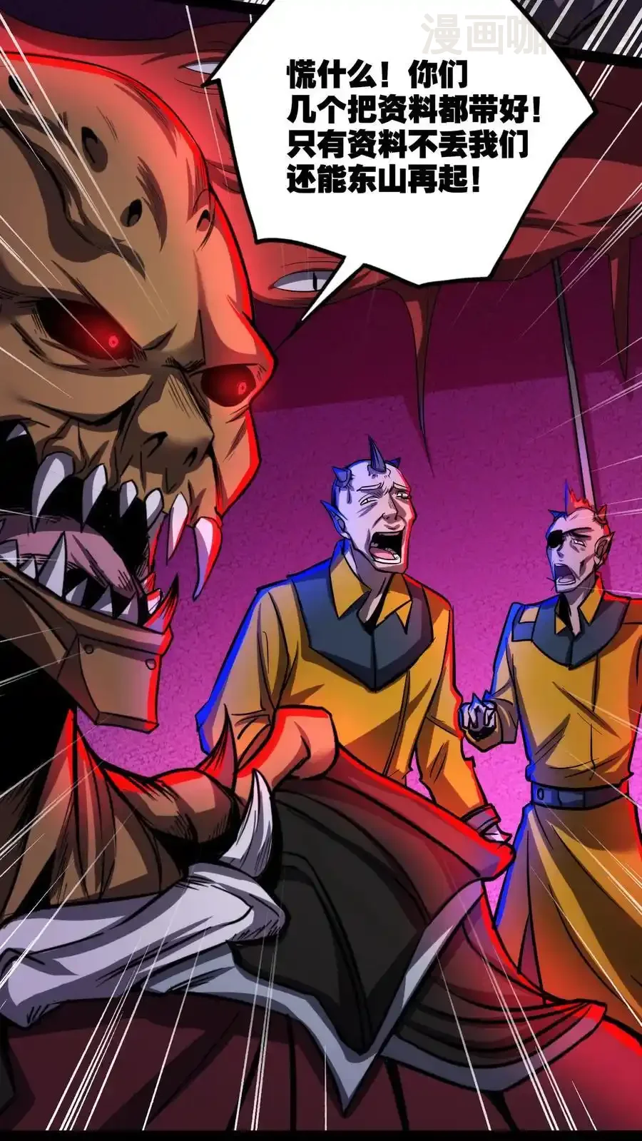 诡异药剂师：我的病人皆为恐怖 第167话 根源按摩 下拉式漫画 - 漫画咖啡馆 免费阅读 - Page 26