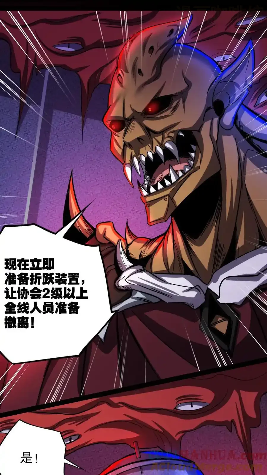 诡异药剂师：我的病人皆为恐怖 第167话 根源按摩 下拉式漫画 - 漫画咖啡馆 免费阅读 - Page 27