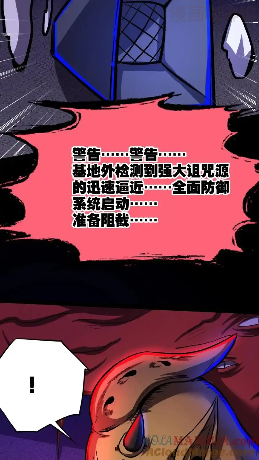 诡异药剂师：我的病人皆为恐怖 第167话 根源按摩 下拉式漫画 - 漫画咖啡馆 免费阅读 - Page 29