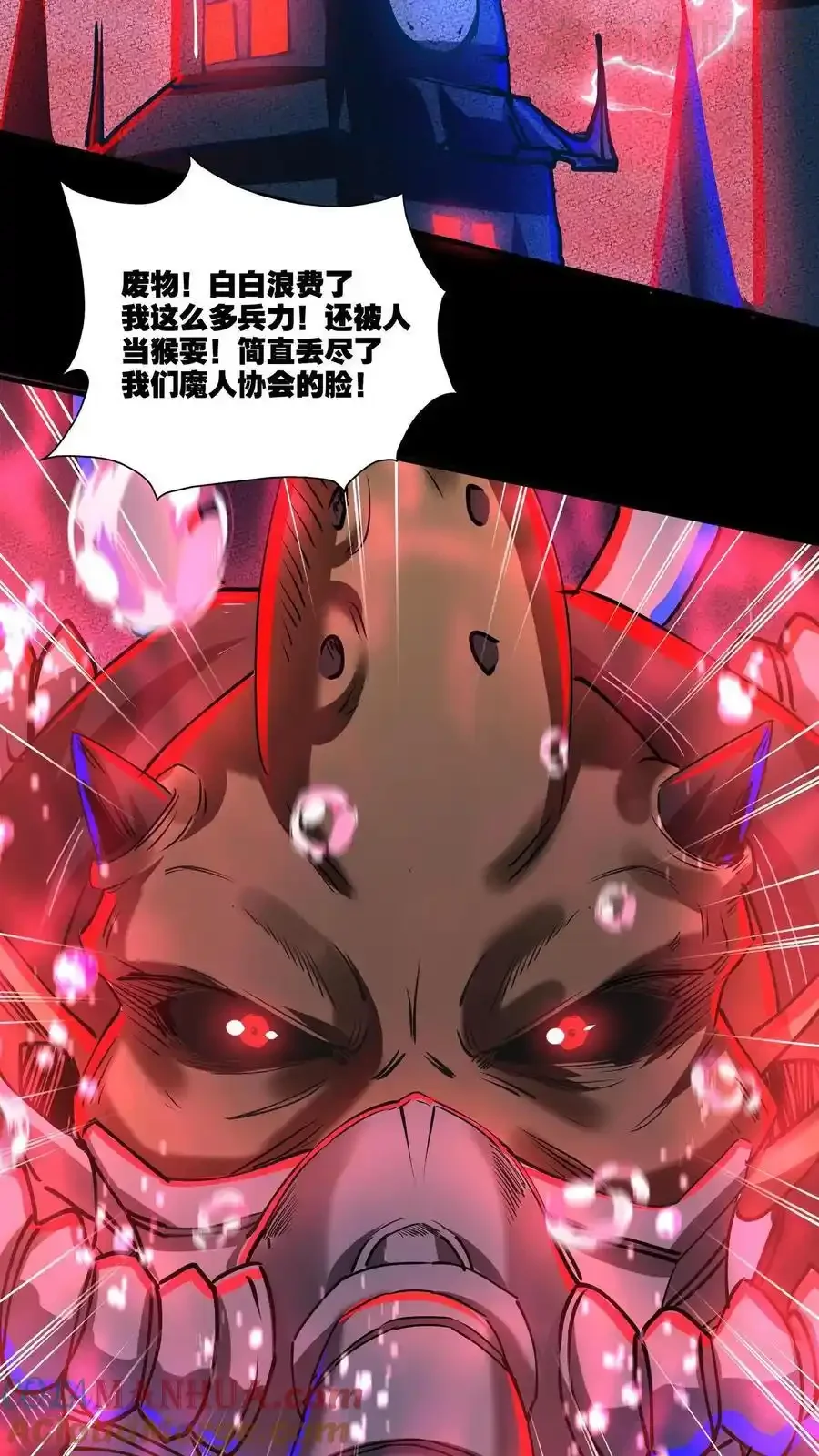 诡异药剂师：我的病人皆为恐怖 第156话 会长亲自出马 下拉式漫画 - 漫画咖啡馆 免费阅读 - Page 3