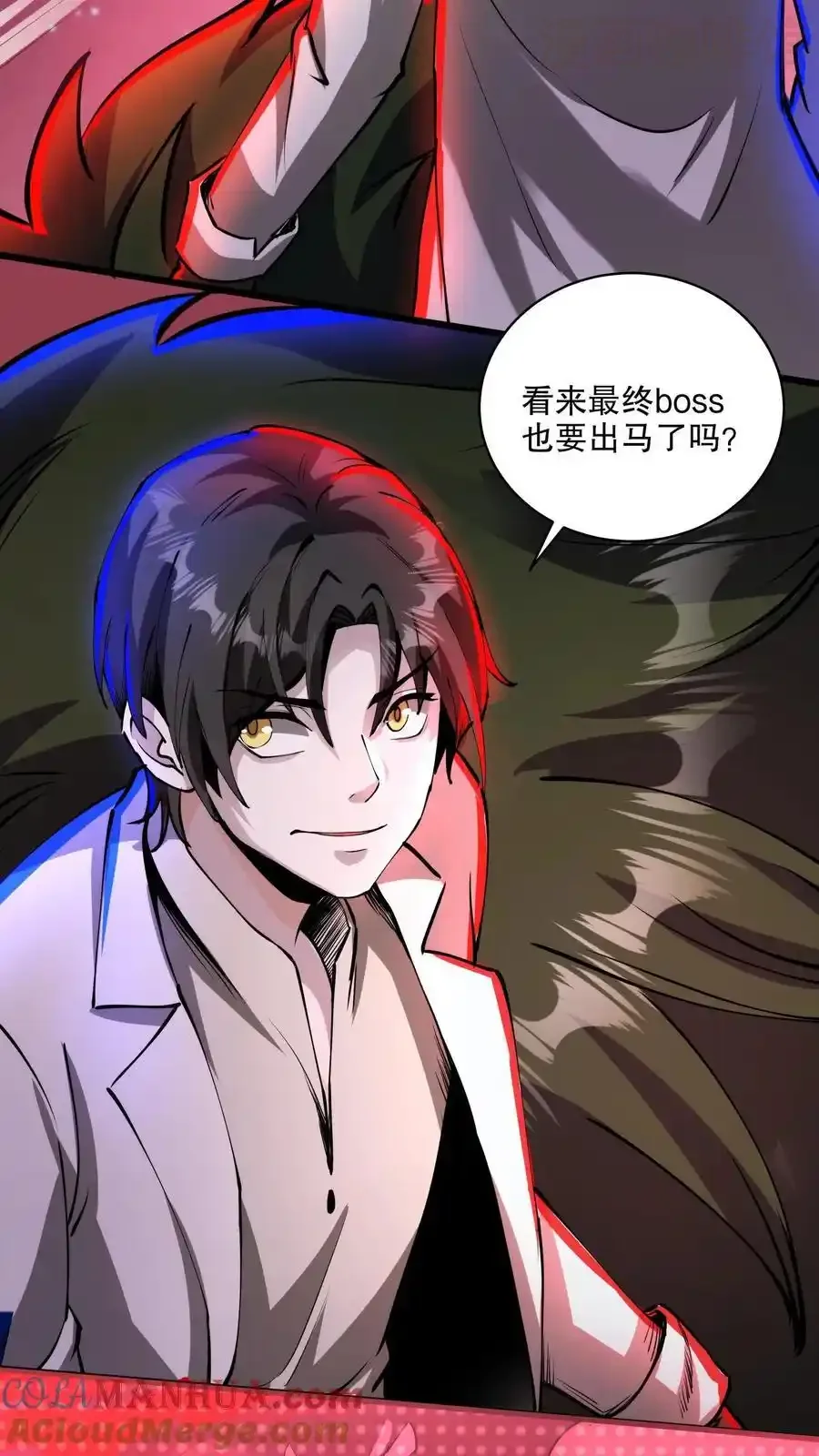 诡异药剂师：我的病人皆为恐怖 第156话 会长亲自出马 下拉式漫画 - 漫画咖啡馆 免费阅读 - Page 9