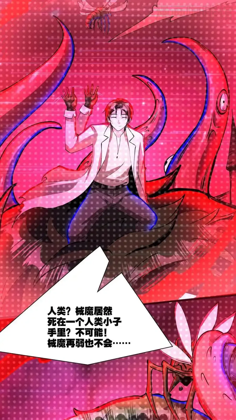 诡异药剂师：我的病人皆为恐怖 第156话 会长亲自出马 下拉式漫画 - 漫画咖啡馆 免费阅读 - Page 10