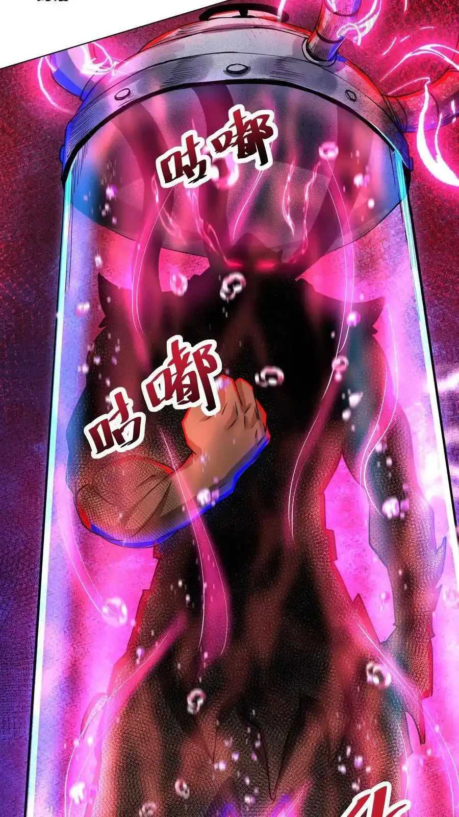 诡异药剂师：我的病人皆为恐怖 第156话 会长亲自出马 下拉式漫画 - 漫画咖啡馆 免费阅读 - Page 14