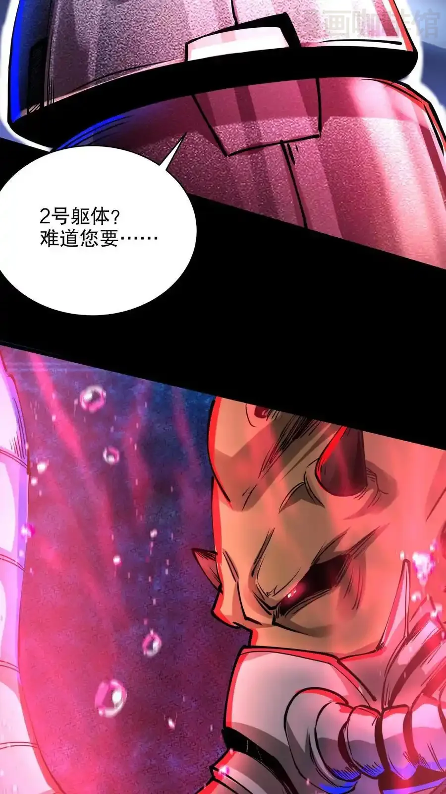 诡异药剂师：我的病人皆为恐怖 第156话 会长亲自出马 下拉式漫画 - 漫画咖啡馆 免费阅读 - Page 18