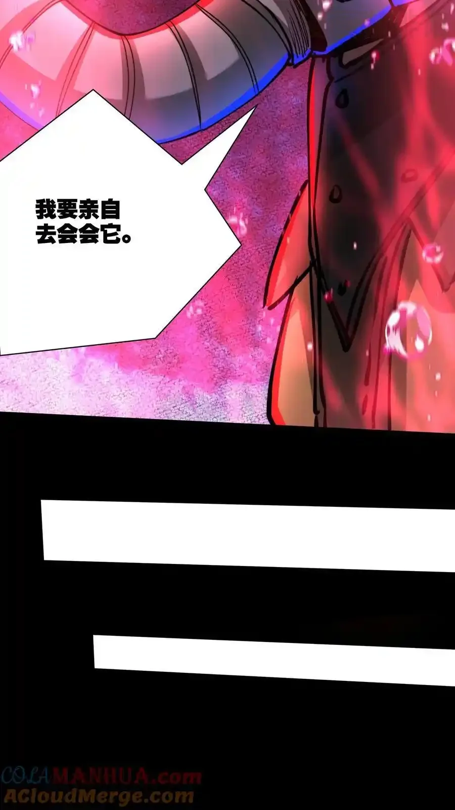 诡异药剂师：我的病人皆为恐怖 第156话 会长亲自出马 下拉式漫画 - 漫画咖啡馆 免费阅读 - Page 19