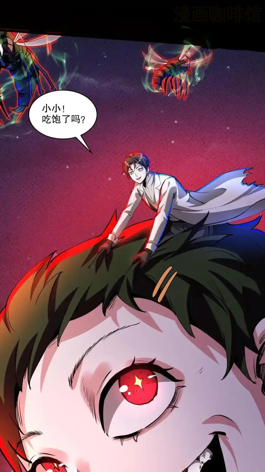 诡异药剂师：我的病人皆为恐怖 第156话 会长亲自出马 下拉式漫画 - 漫画咖啡馆 免费阅读 - Page 20