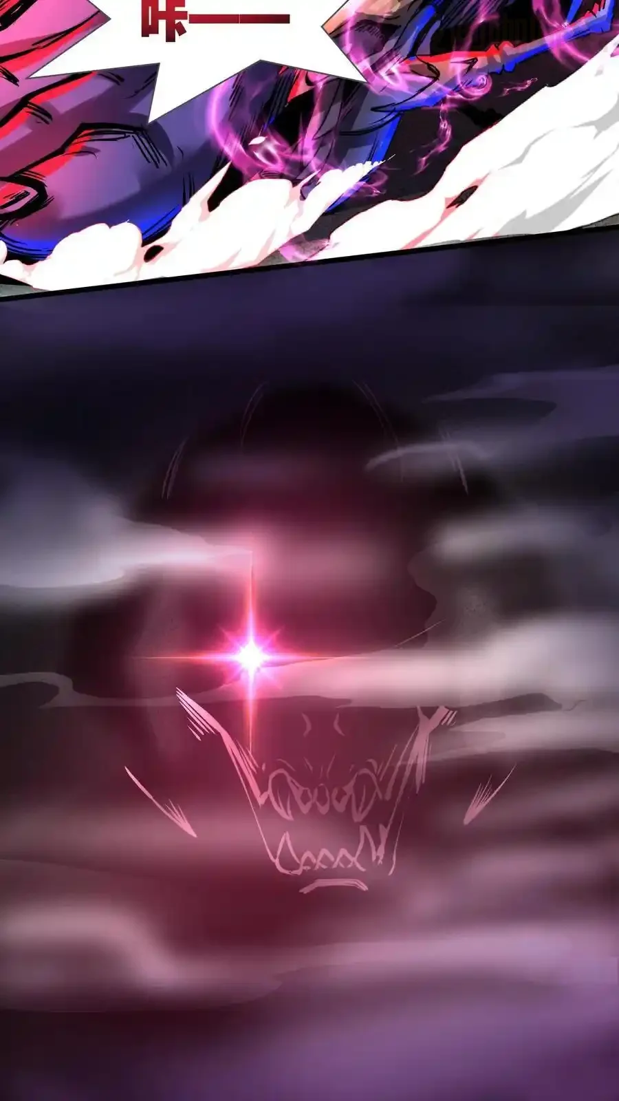 诡异药剂师：我的病人皆为恐怖 第156话 会长亲自出马 下拉式漫画 - 漫画咖啡馆 免费阅读 - Page 26