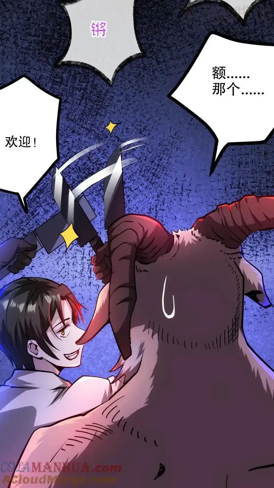 诡异药剂师：我的病人皆为恐怖 第112话 民风淳朴 下拉式漫画 - 漫画咖啡馆 免费阅读 - Page 3