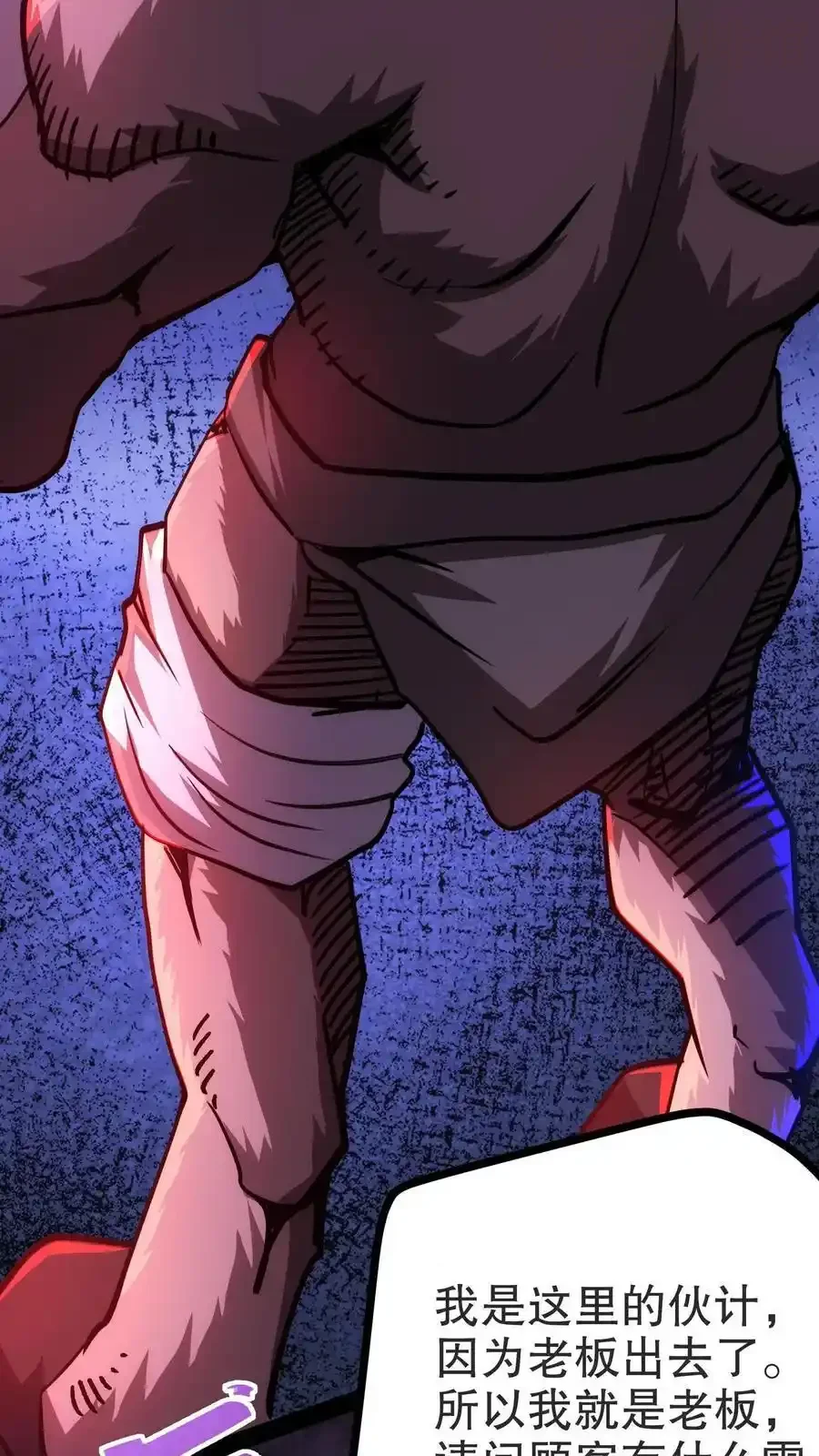 诡异药剂师：我的病人皆为恐怖 第112话 民风淳朴 下拉式漫画 - 漫画咖啡馆 免费阅读 - Page 4