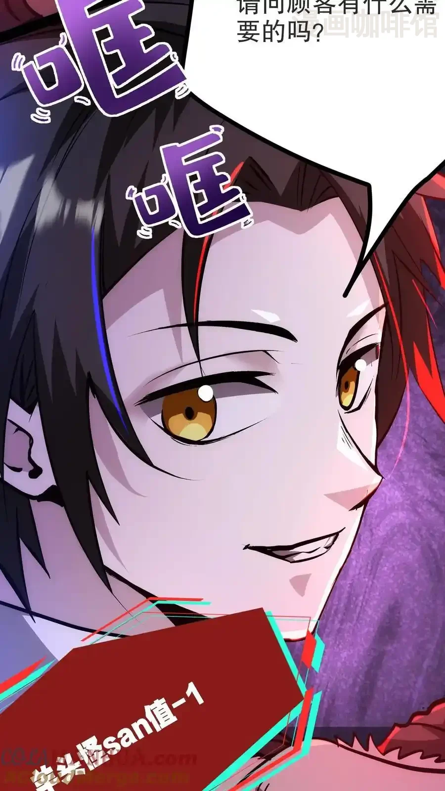 诡异药剂师：我的病人皆为恐怖 第112话 民风淳朴 下拉式漫画 - 漫画咖啡馆 免费阅读 - Page 5